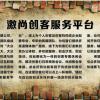 加盟激尚创客服务平台细则