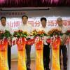 热烈庆祝“文化潮汕博览园”获得第十二届文博会优秀分会场三等奖