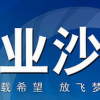 国际设计师创业交流沙龙：意美高端设计项目拟落户深圳