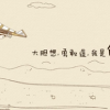 赢得新生代创客