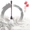 随缘一支   毛笔艺术品