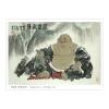刘启本《长乐永年》国画艺术品