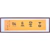 秦维国《吉星高照》 艺术品 