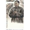 刘启本《高山仰止》国画艺术品