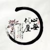 黄河《禅意之七》国画艺术品