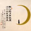 黄河《禅意之二十》书画艺术品