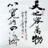 黄河《禅意之二十九》书画艺术品