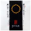黄河《禅意之五十八》书画艺术品