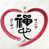 黄河《禅意之八》