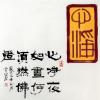黄河《禅意之六》