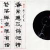 黄河《禅意之十一》书画艺术品