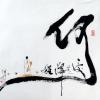 黄河《禅意之四》