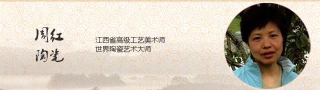 周红陶瓷