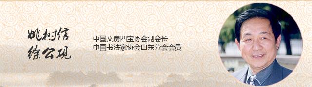 姚树信徐公砚