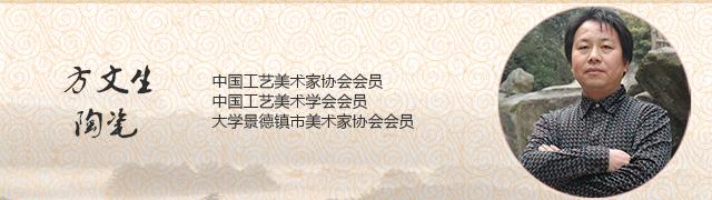 方文生陶瓷