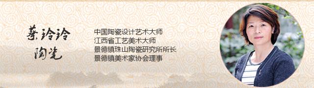 蔡玲玲陶瓷