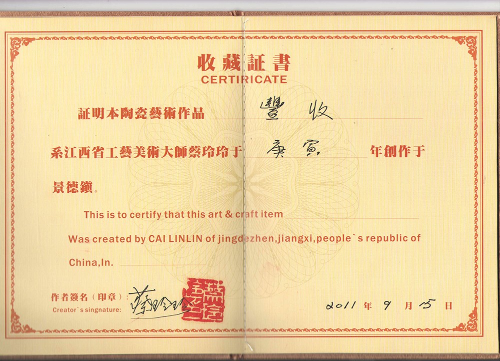 10061蔡玲玲 丰收.jpg