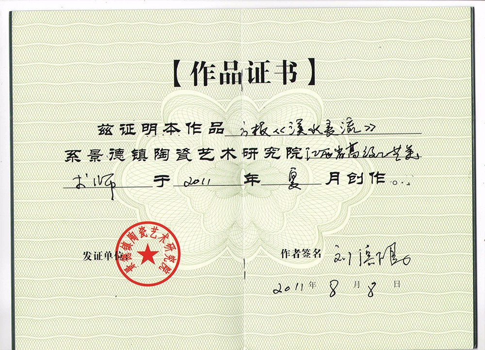 刘滨鸿.jpg