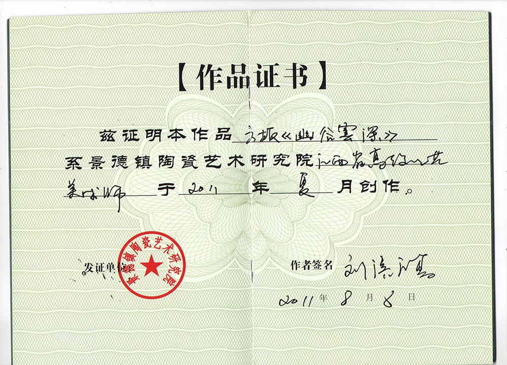 刘滨鸿 (2).jpg