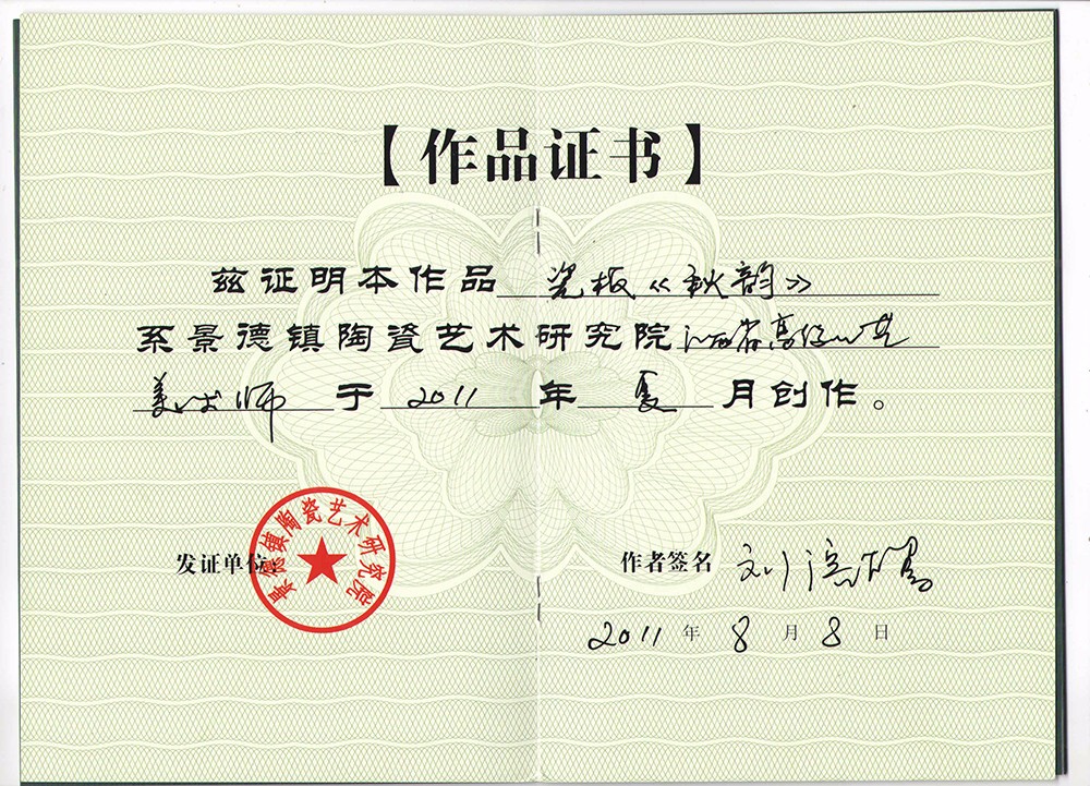 刘滨鸿 (1).jpg