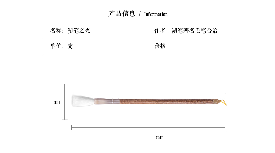文房四宝-毛笔_02.jpg