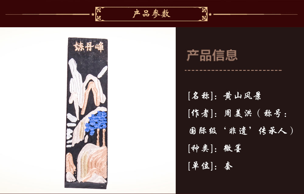 黄山风景详情_02.jpg