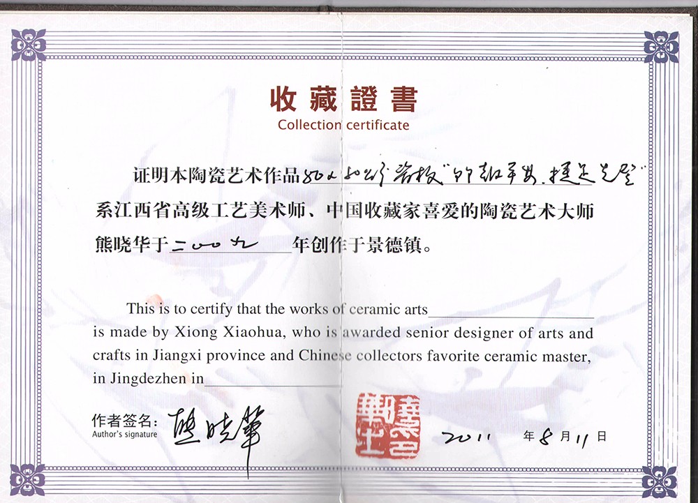 熊晓华 竹报平安   (2).jpg