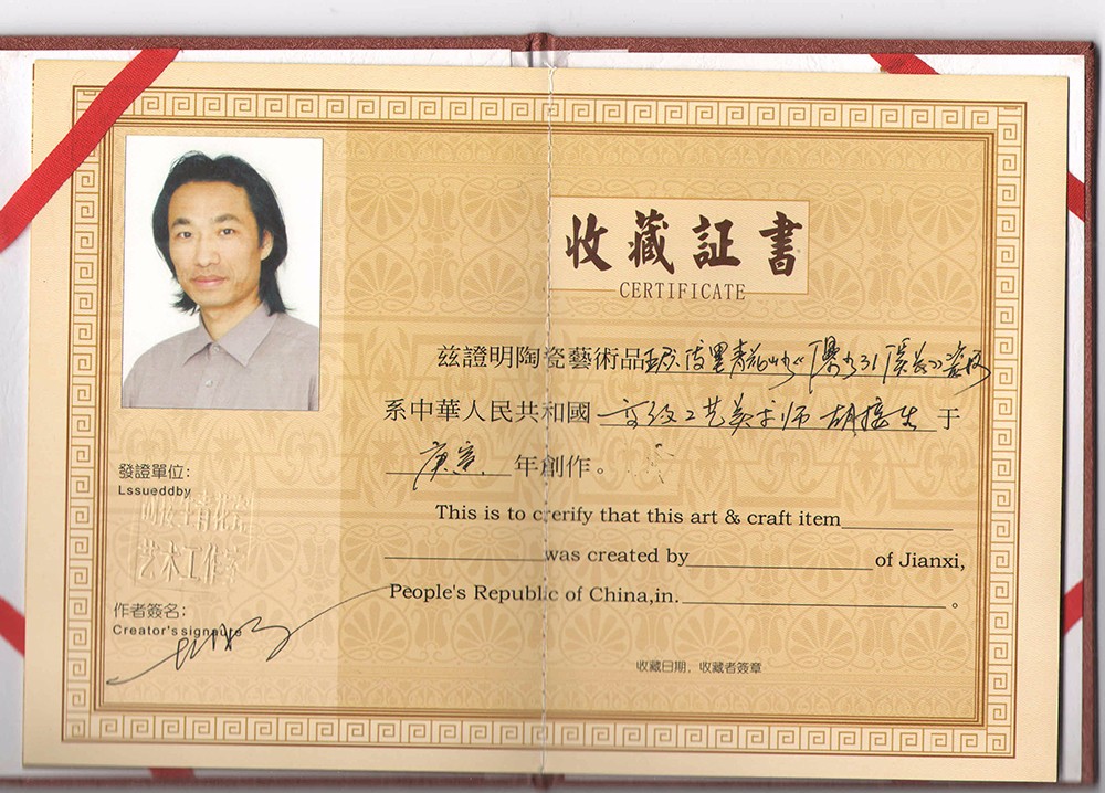 胡接生 (1).jpg