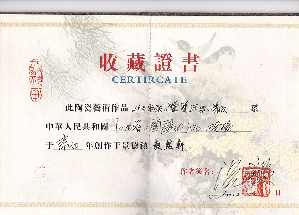 30065况毅  鹭路平安(1).jpg