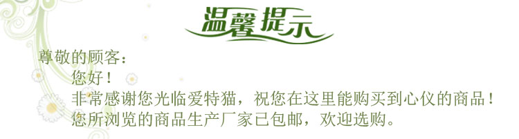 包邮模板 敖娇.jpg