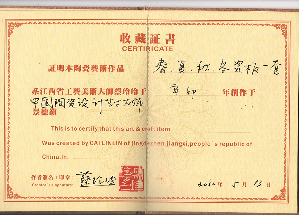 30068蔡玲玲 春夏秋冬 (2).jpg