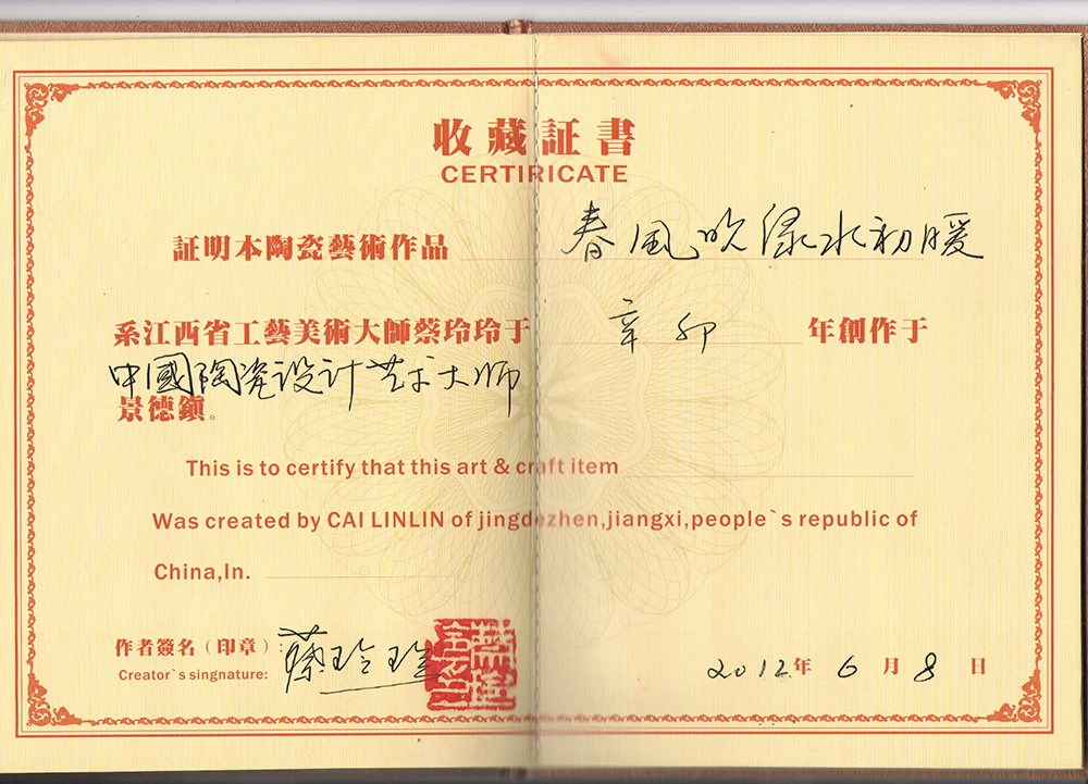 30068蔡玲玲 春风吹绿水初暖  (1).jpg