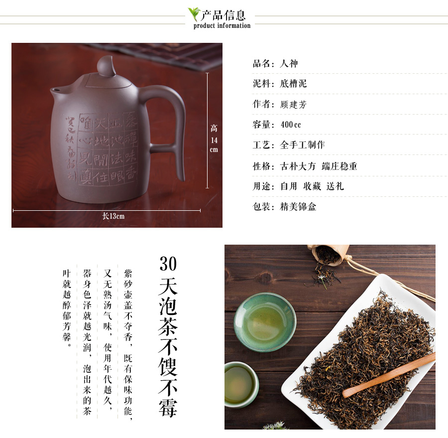 顾建芳 人神紫砂壶.jpg