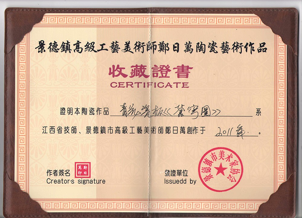 30075郑日万 苍穹图 .jpg