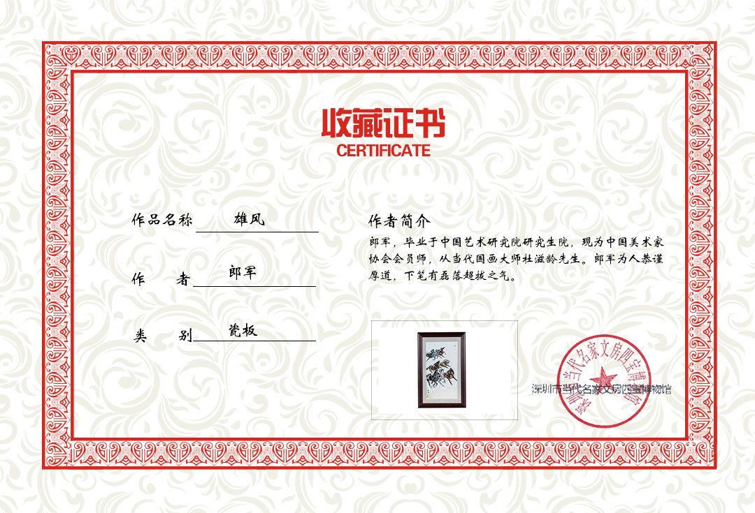 雄风.jpg