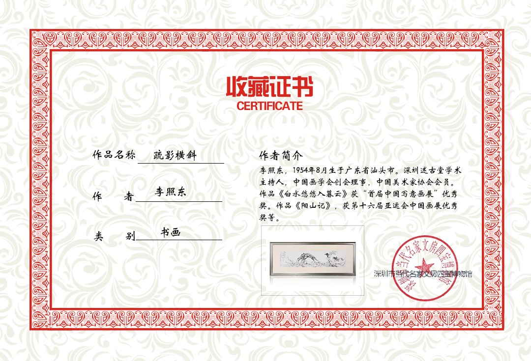 疏影横斜.jpg