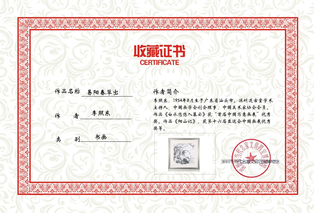 易阳春草出.jpg