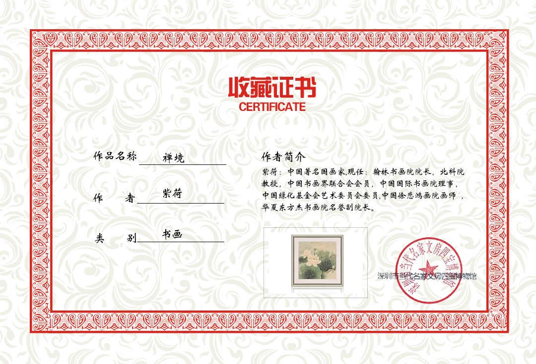 禅境.jpg