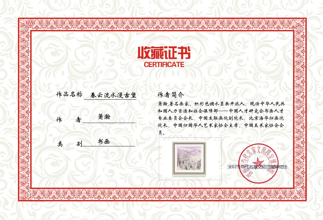 春云流水漫古堡.jpg