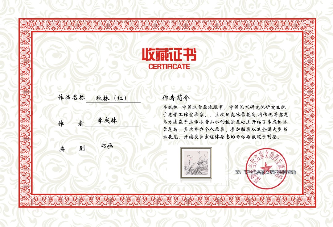 秋林（红）.jpg