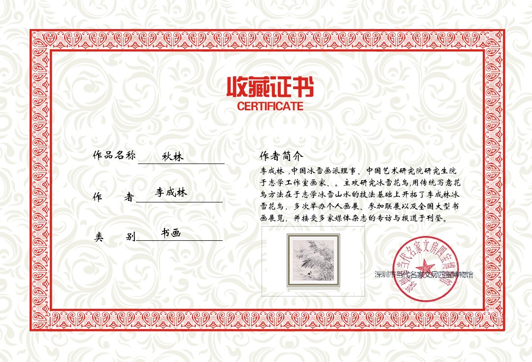 秋林.jpg