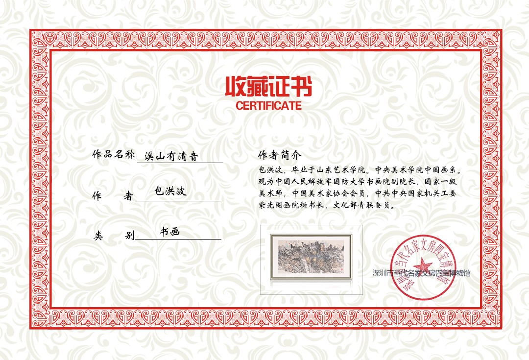 溪山有清音.jpg