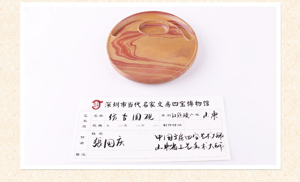 仿古圆砚_08.jpg