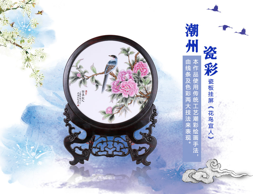 XJL001瓷板《花鸟宜人》_01.jpg
