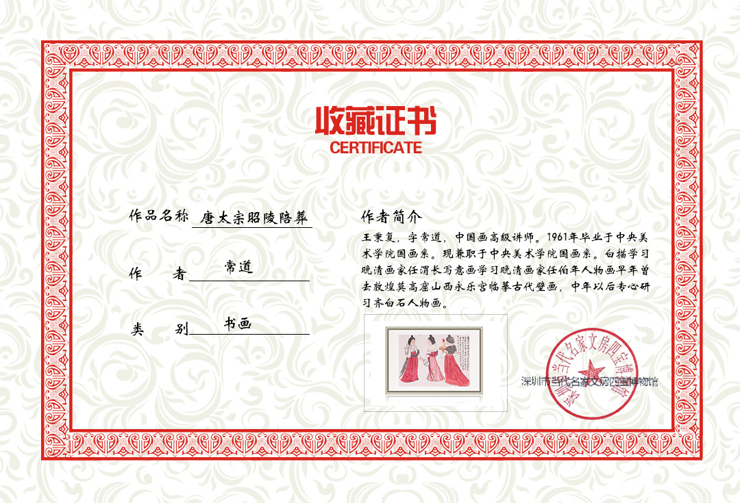 唐太宗昭陵陪葬之李.jpg