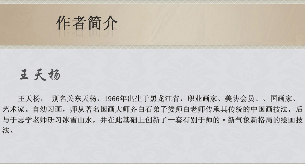 王天杨.jpg