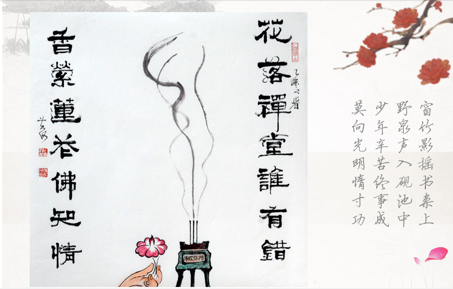 黄河《禅意之十五》