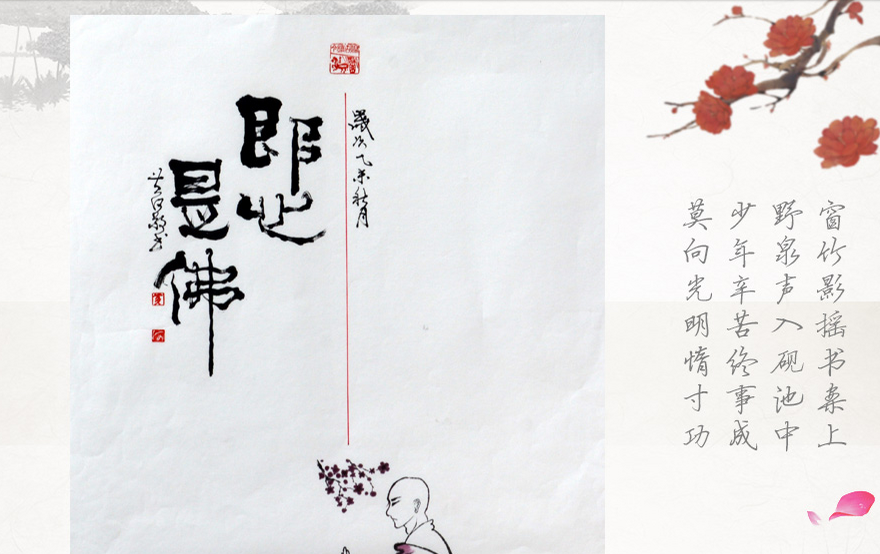 黄河《禅意之二》