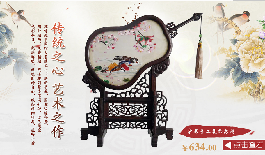 爱特猫刺绣扇