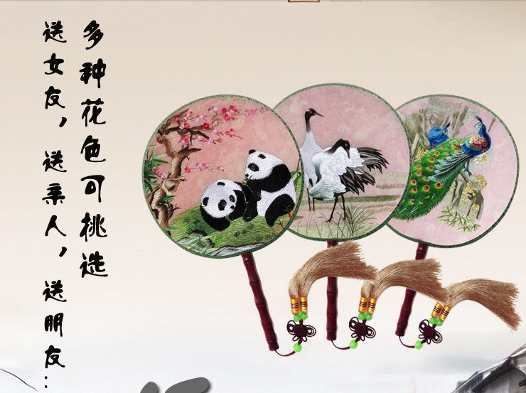 爱特猫刺绣扇